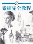 原畫影視設計課程：打開您的創作無限可能