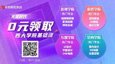 探索UI設計培訓的必然選擇 — 認識UI設計培訓班機構