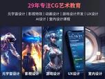 寻找UE4设计培训优秀机构——火星时代教育