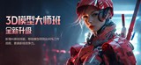 火星时代教育招生：开启你的原画设计生涯 | 原画设计培训招生