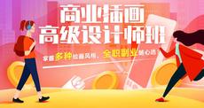 精品室內設計師培訓機構-培養專業設計人才