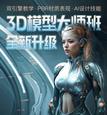 零基础游戏美术课程——从入门到精通