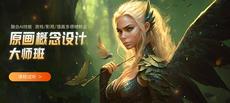 三維動畫概念班：學習三維動畫的基礎知識