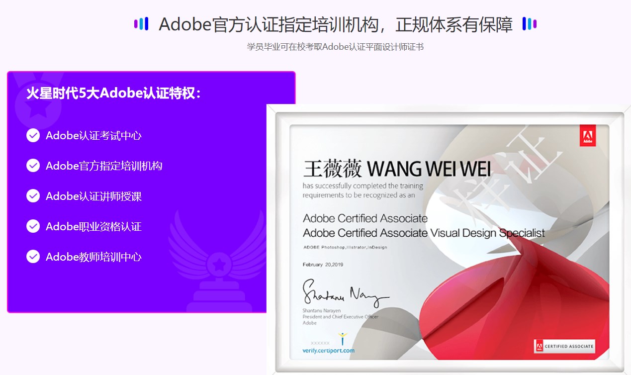 ADOBE平面设计师证书.jpg