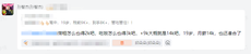 喜報：19歲學長已找到包吃住高薪工作！