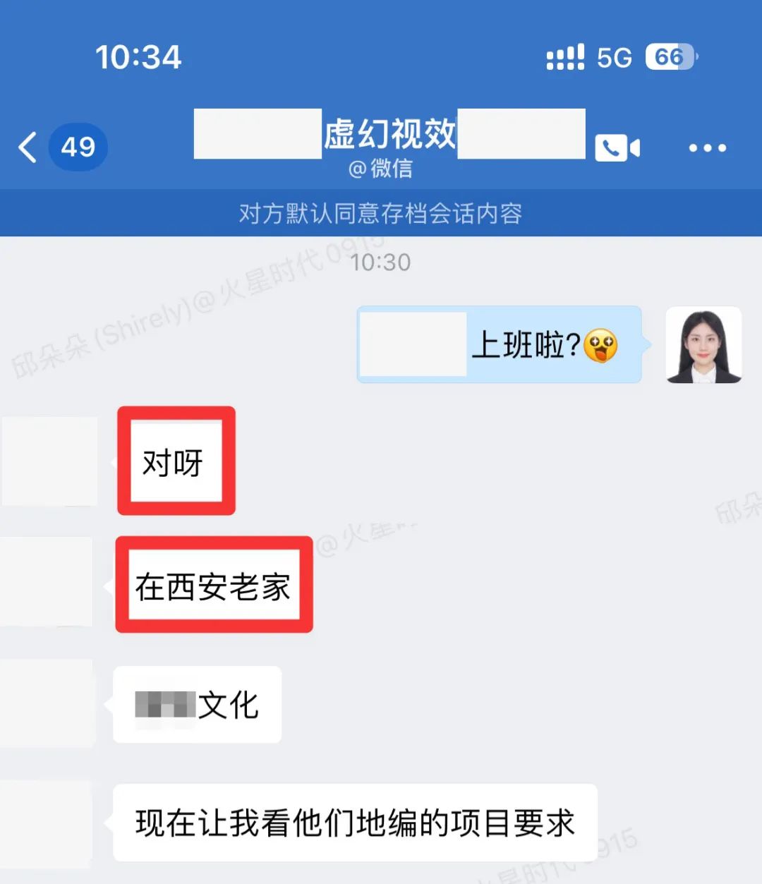 火箭一样的入职速度：上周五毕业，这周一上班！就在老家！