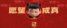 《哪吒2》衝進全球影史票房TOP10！超300名火星畢業生參與製作！