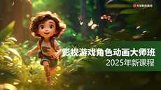 北京影視後期高薪就業班指南
