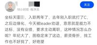 降薪入職國企，兩年後被勸退：這年頭，會技術才是真正的鐵飯碗！