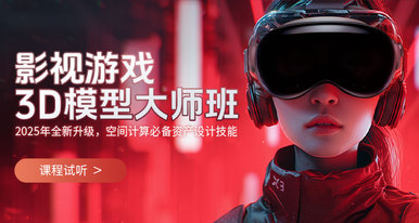 3D建模