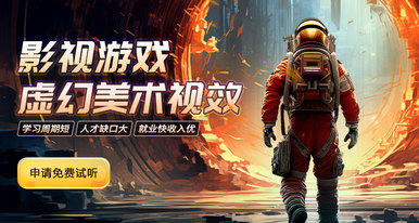 虛幻視效