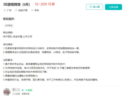 14k、15薪，坐標上海，虛幻畢業！