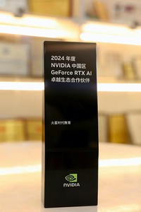 火星時代教育成為NVIDIA中國區RTX AI卓越生態合作夥伴