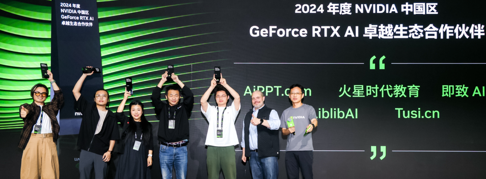 火星时代教育成为NVIDIA中国区GeForce RTX AI卓越生态合作伙伴
