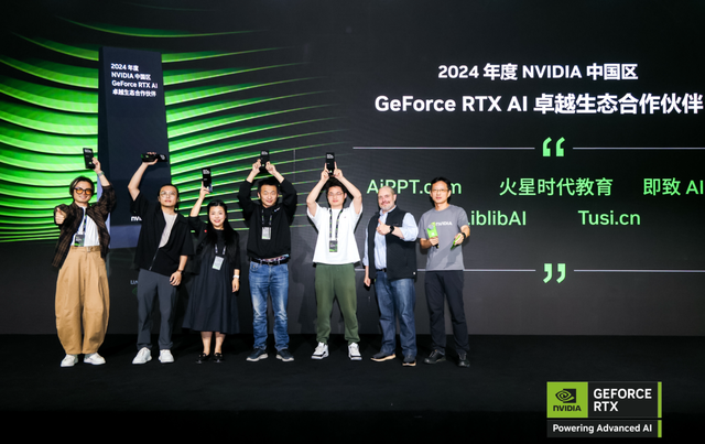 火星時代教育成為NVIDIA中國區GeForce RTX AI卓越生態合作夥伴