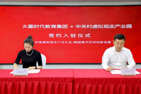 受邀入駐中關村虛擬現實產業園，火星時代教育總部即將喬遷