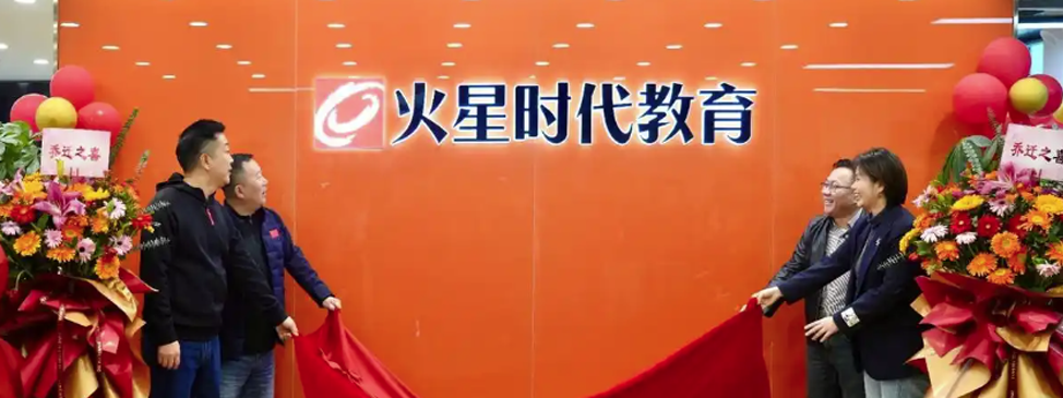 火星時代教育總部喬遷中關村虛擬現實產業園，開啟發展新篇