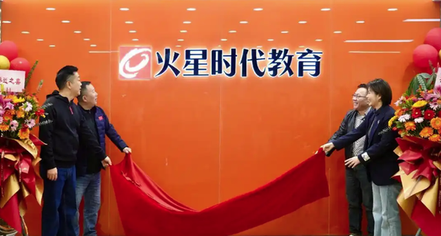 火星時代教育總部喬遷中關村虛擬現實產業園，開啟發展新篇