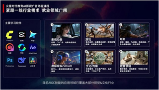 市場規模有望突破200億元，AI漫劇人才需求高增