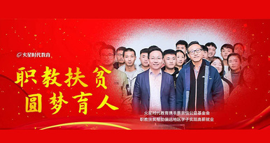 阿裏扶貧專題頁