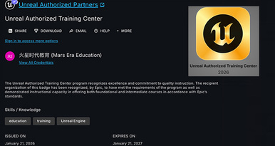 火星時代教育成為虛幻引擎官方培訓夥伴，獲最高級別認證