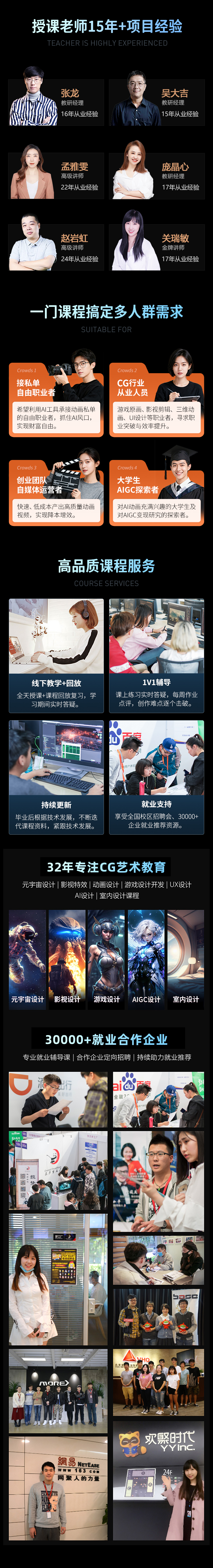 AIGC大师班-底部2026.1.jpg