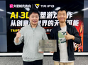 火星时代教育与Tripo正式合作，推动前沿AI 3D人才培养