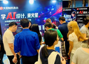 锚定AI产业前沿，火星时代教育双线亮相国际化AI影视大会