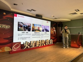 企業宣講招聘-追光動畫