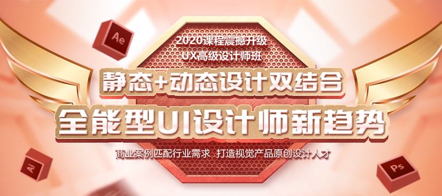ux高级设计师