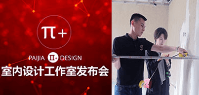 北京马尔斯空间设计咨询有限公司