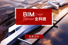 昭通bim提升班