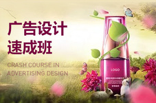 濮阳平面广告速成班