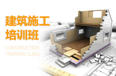 上海建筑施工图提升班