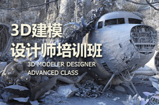 自贡3d建模培训提升班