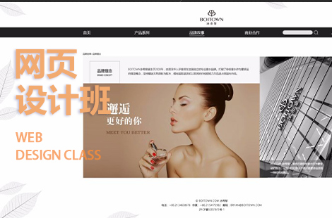 北京网页设计培训班