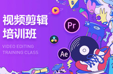 惠州剪辑师培训