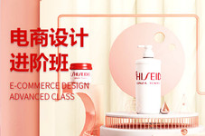 曲靖电商设计进阶班