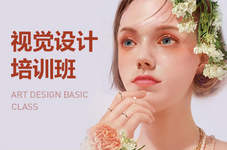 临汾设计就业班