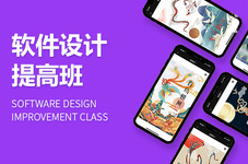 荆门软件设计培训班