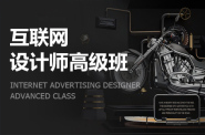 深圳互联网设计培训班