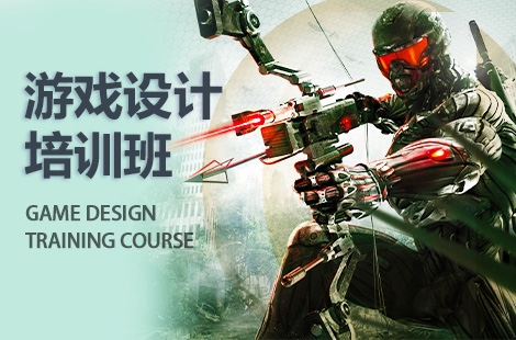 广州游戏设计培训课