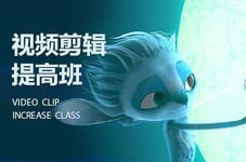 绵阳剪辑大师班