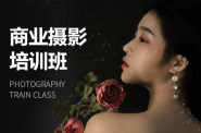 广州摄影培训就业班