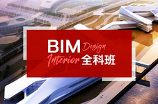 宁德bim培训提升班