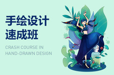 宜宾手绘提高班