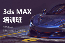 金昌3dmax就业班