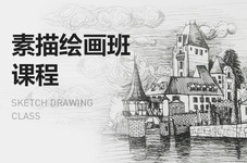 宜兰素描提高班