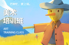 濮阳美术培训班