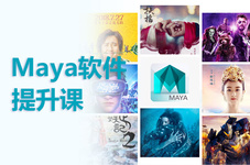 景德镇maya培训班